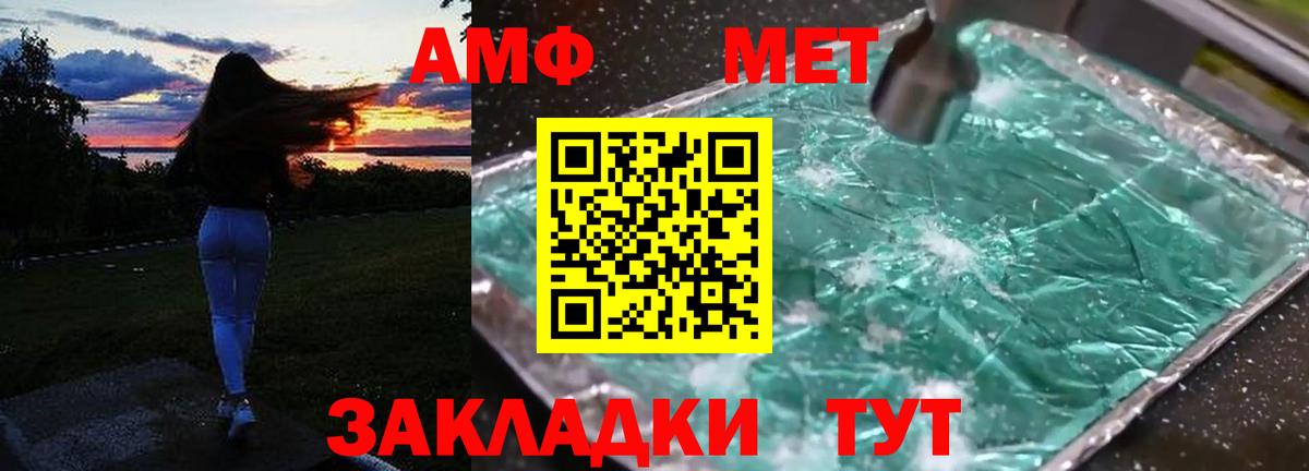 Амфетамин Premium Ртищево