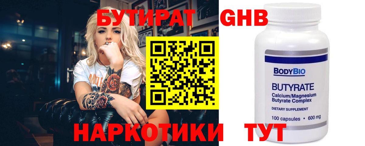 Бутират BDO 33% Ртищево