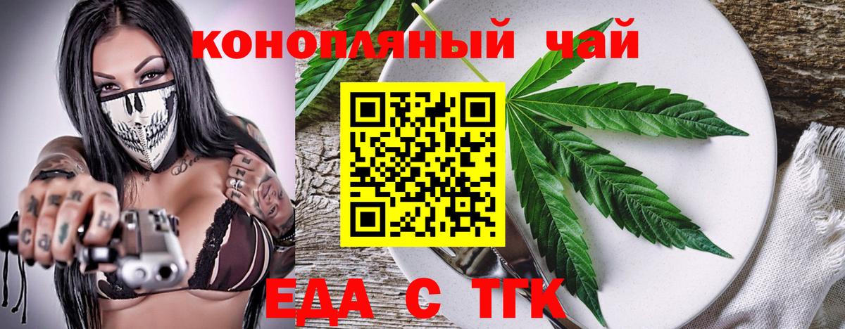 Печенье с ТГК конопля  Вход с VPN  Ртищево 