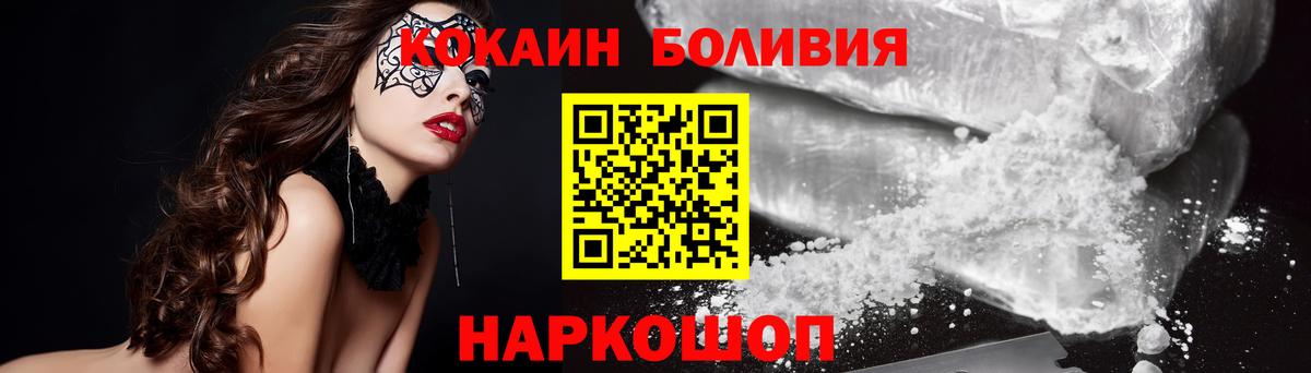Кокаин VHQ  Вход с VPN  Ртищево 