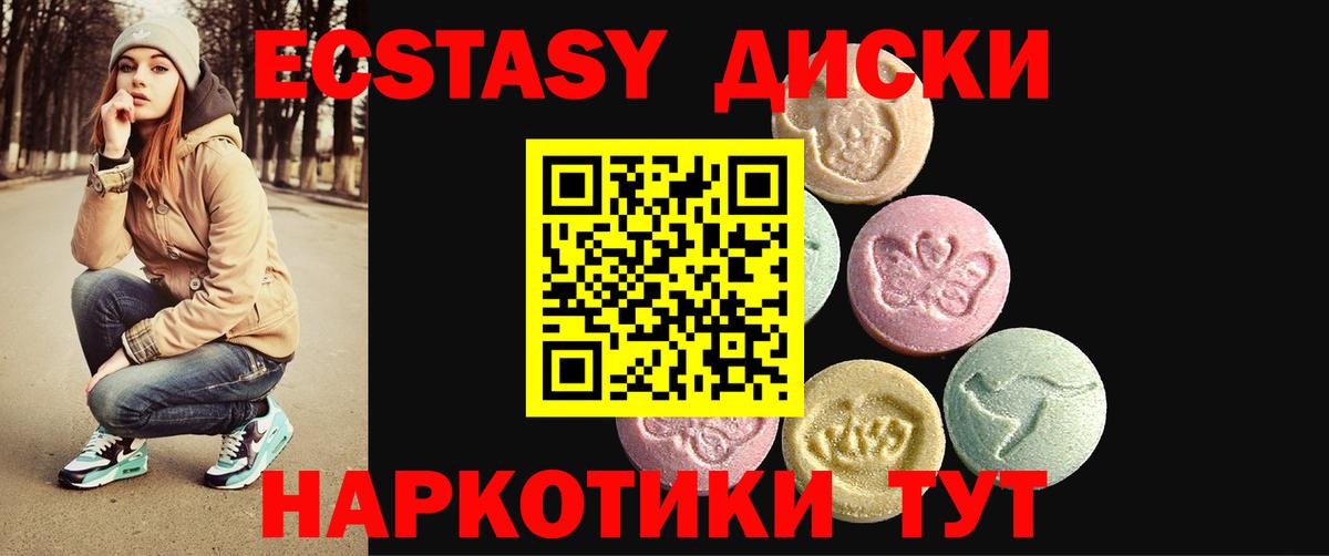 Ecstasy таблы  Вход с VPN  где продают наркотики  Ртищево  ЭКСТАЗИ 