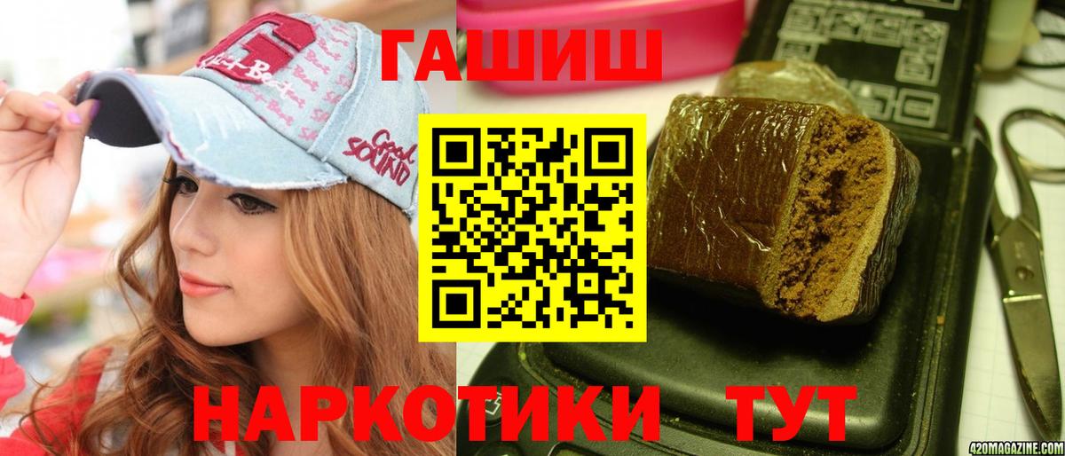 ГАШИШ гашик Ртищево