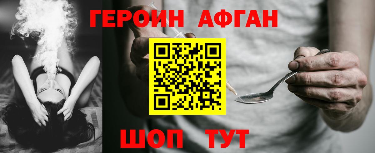 Ртищево  Героин герыч  Вход с VPN 