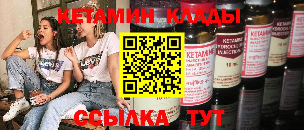 Кетамин ketamine  Вход с VPN  Ртищево  Кетамин VHQ 