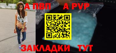 стафф Ливны