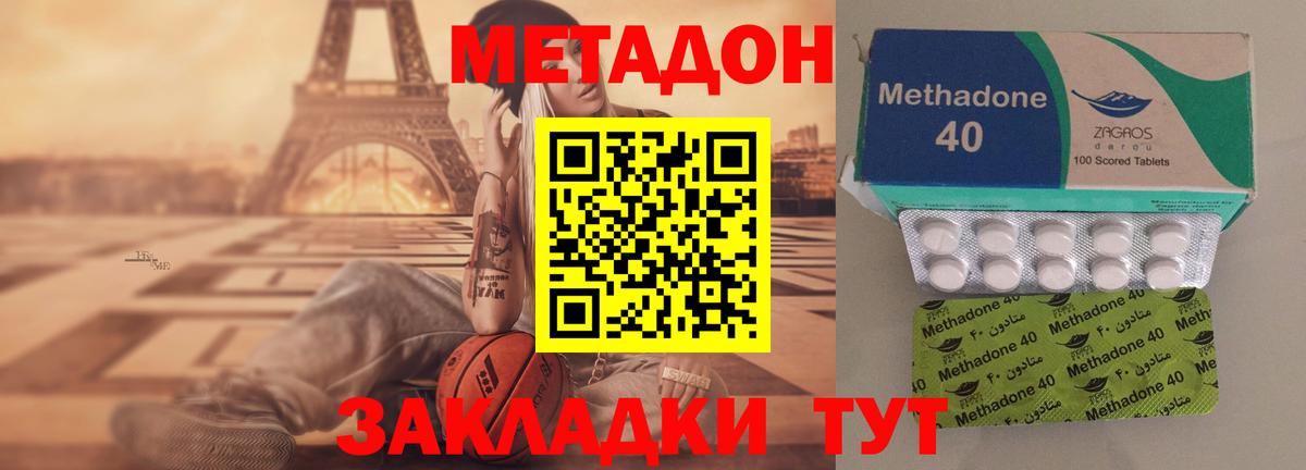 Метадон белоснежный  МЕТАДОН VHQ  Вход с VPN  Ртищево 