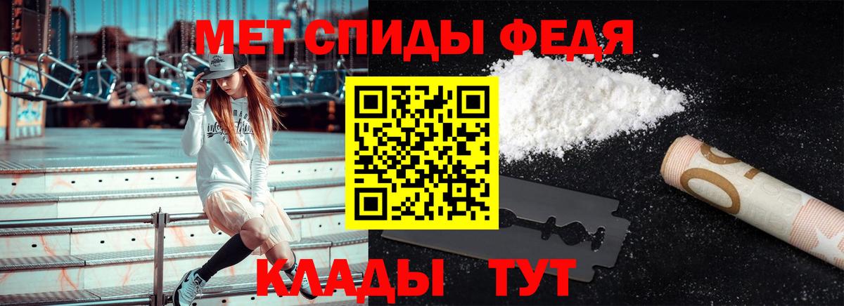 Первитин пудра  Вход с VPN  Первитин пудра  Ртищево 