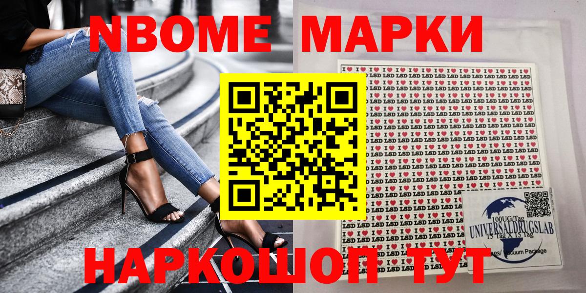 Наркотические марки 1,5мг Ртищево