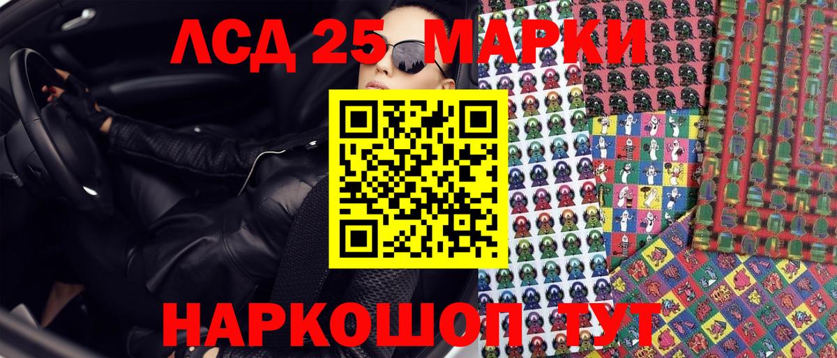 Марки 25I-NBOMe  Марки N-bome 1,5мг  Вход с VPN  Ртищево 