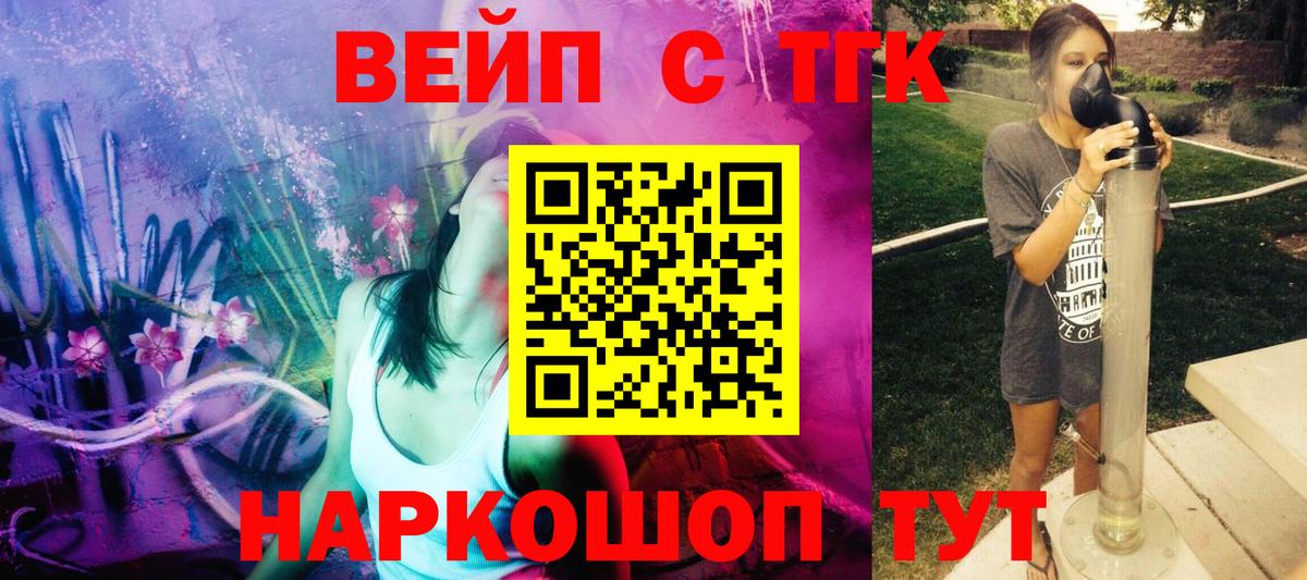 Ртищево  Дистиллят ТГК концентрат  Вход с VPN  Дистиллят ТГК жижа 