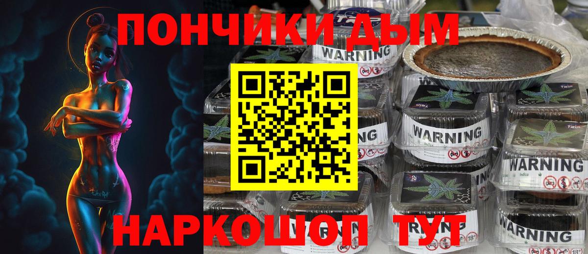 Ртищево  Каннабис тримм  Вход с VPN  Шишки марихуана план 